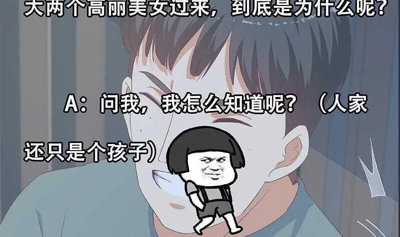 第143话 一定要拘留 第53页