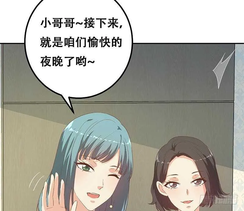 第143话 一定要拘留 第56页