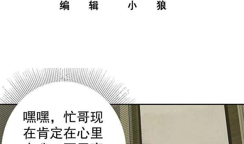 第144话 牢狱风云 第3页