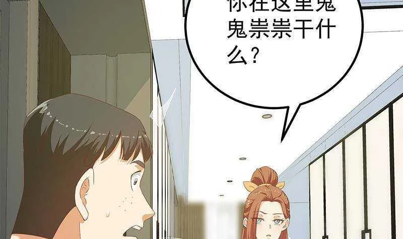 第144话 牢狱风云 第6页