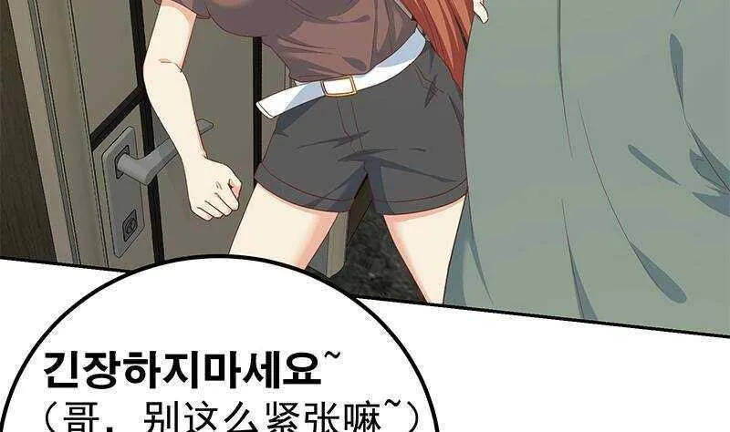 第144话 牢狱风云 第13页