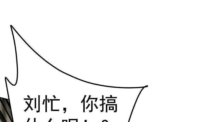 第144话 牢狱风云 第17页