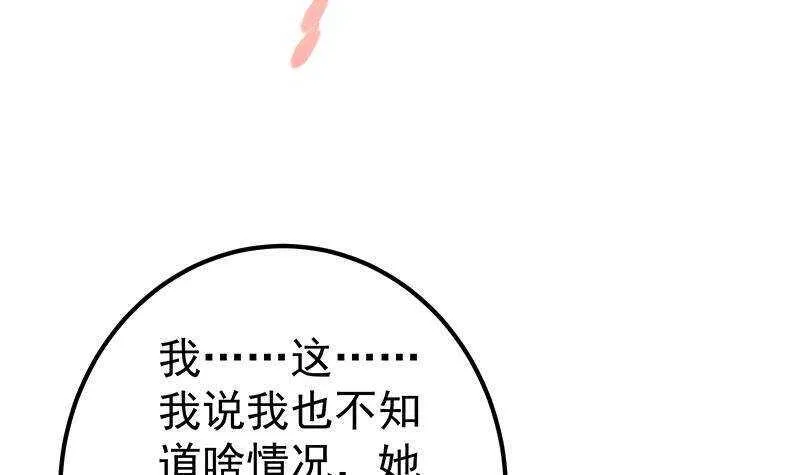第144话 牢狱风云 第21页