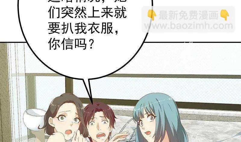 第144话 牢狱风云 第22页