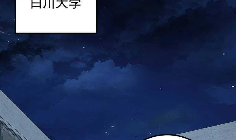 第144话 牢狱风云 第36页