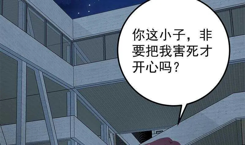 第144话 牢狱风云 第37页