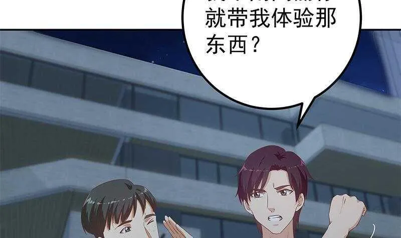 第144话 牢狱风云 第41页