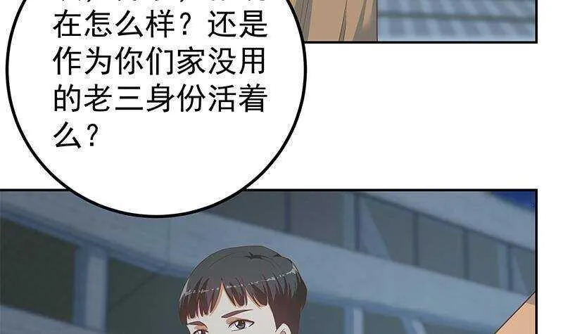 第144话 牢狱风云 第45页