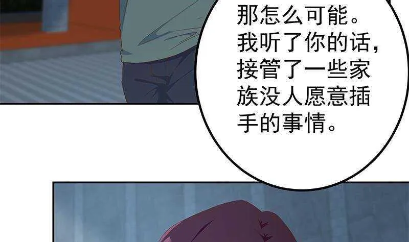 第144话 牢狱风云 第47页