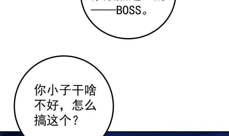第144话 牢狱风云 第53页