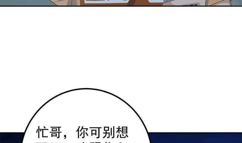第144话 牢狱风云 第56页