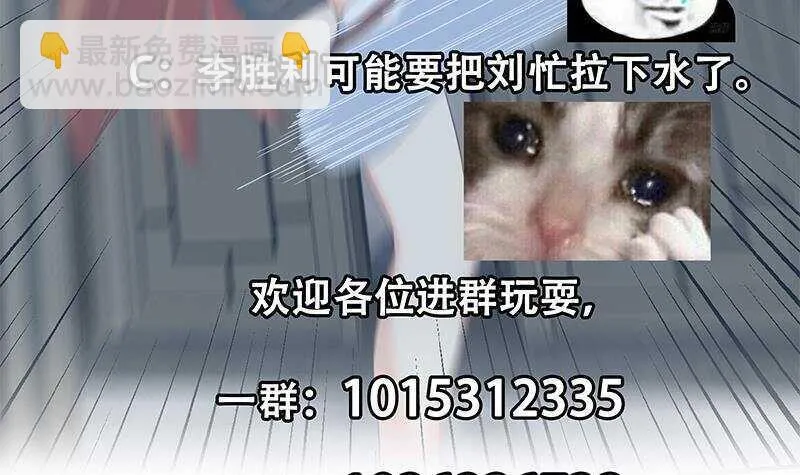 第144话 牢狱风云 第63页