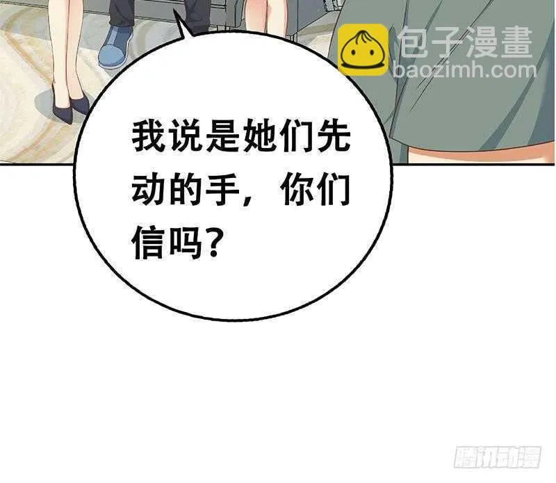 第144话 牢狱风云 第66页