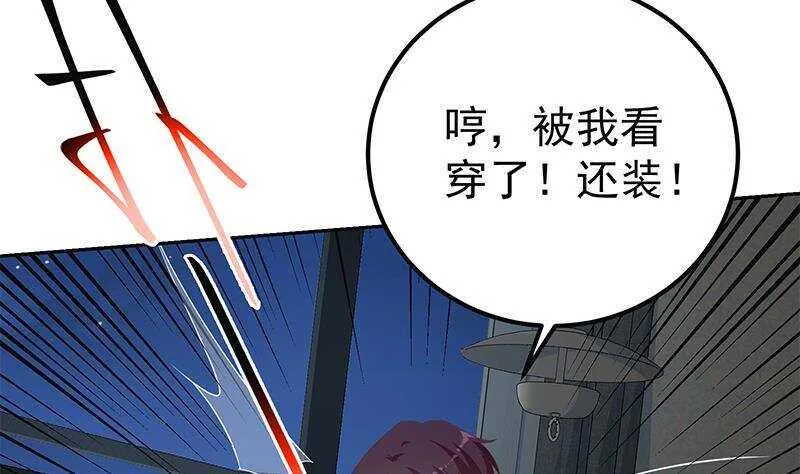 第147话 轻轻地我离开 第4页