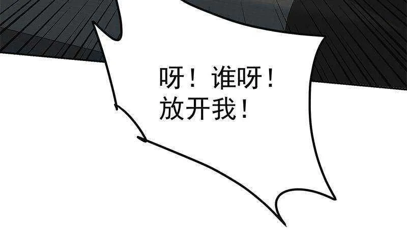 第147话 轻轻地我离开 第6页