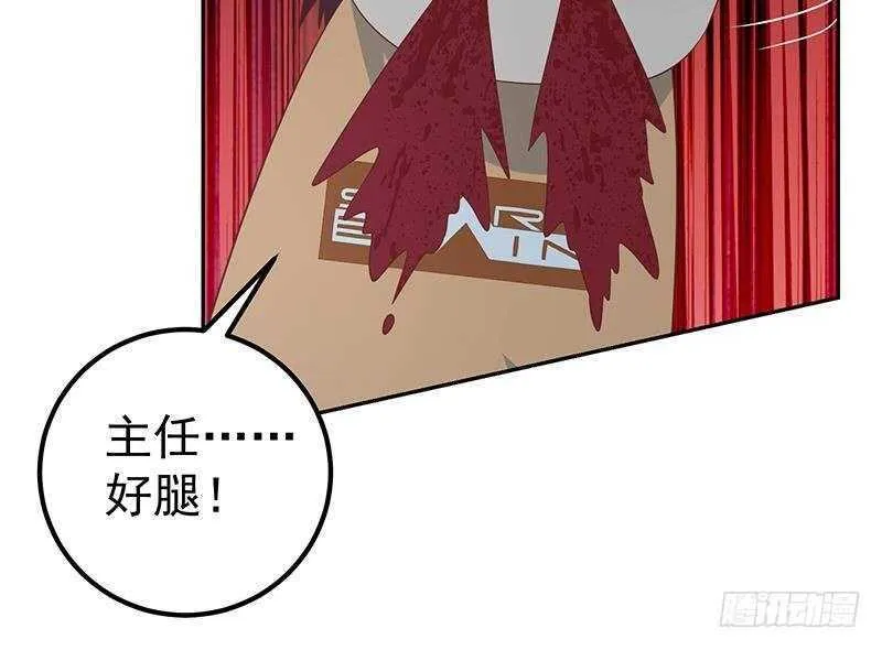 第147话 轻轻地我离开 第30页