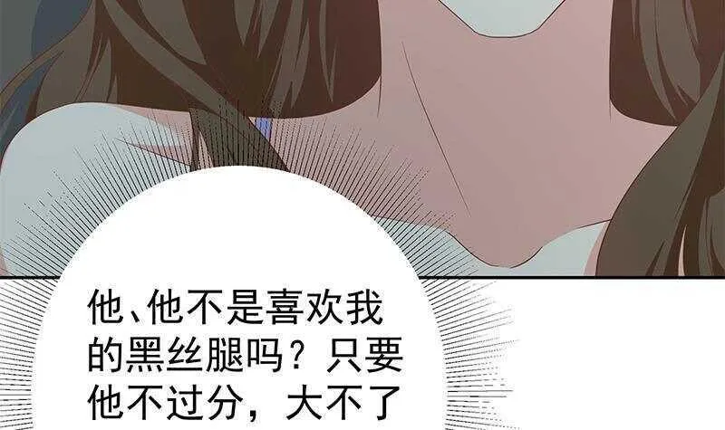 第147话 轻轻地我离开 第48页