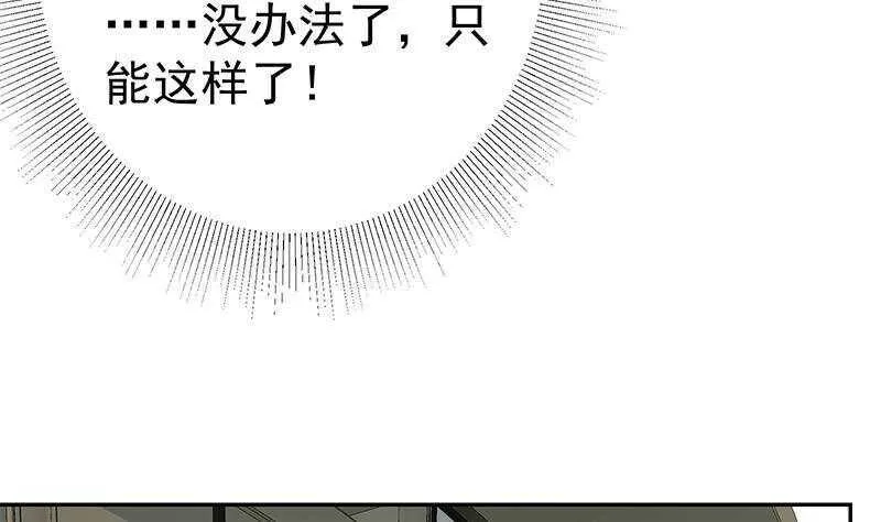 第147话 轻轻地我离开 第49页