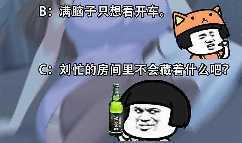 第147话 轻轻地我离开 第59页