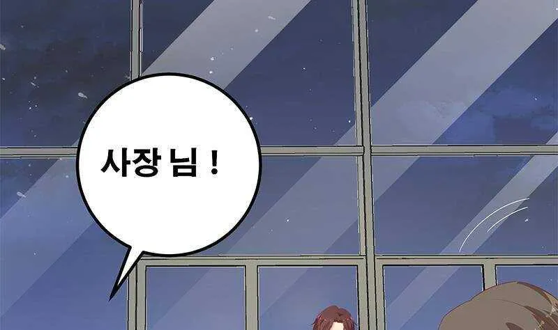 第145话 如果我是真的 第16页