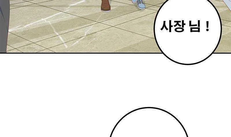 第145话 如果我是真的 第18页