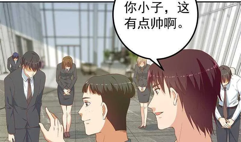 第145话 如果我是真的 第19页