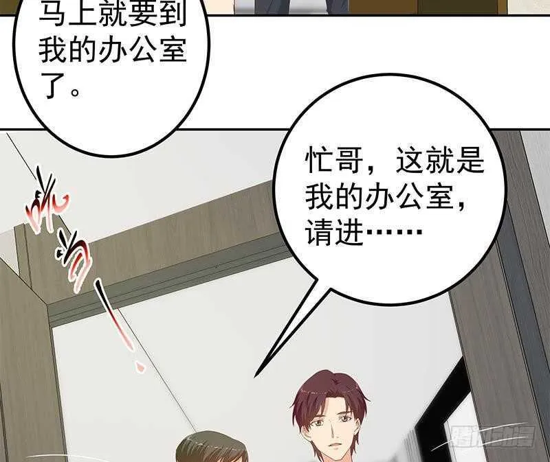 第145话 如果我是真的 第23页