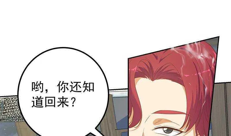 第145话 如果我是真的 第25页