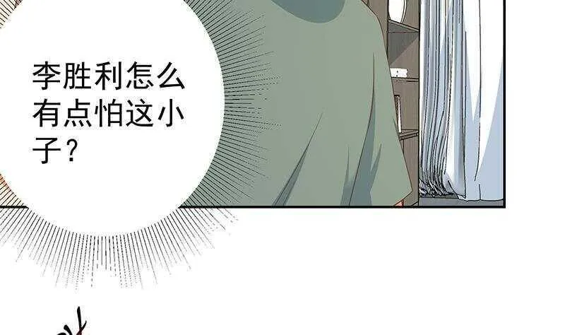 第145话 如果我是真的 第31页