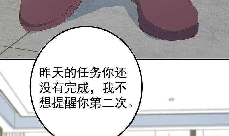 第145话 如果我是真的 第33页