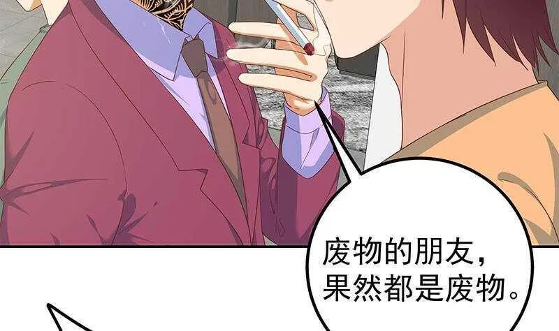 第145话 如果我是真的 第38页