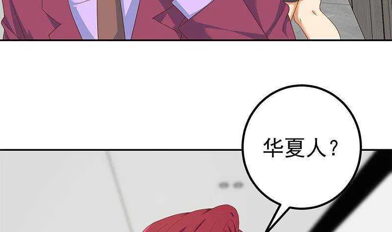 第145话 如果我是真的 第41页