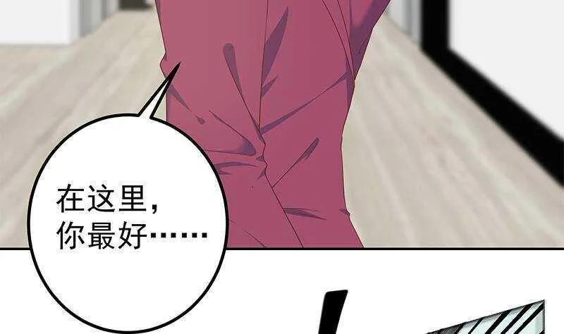 第145话 如果我是真的 第43页