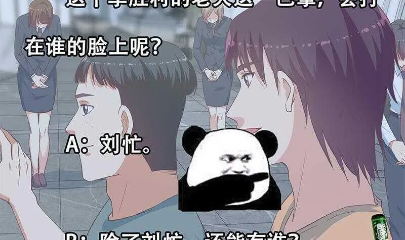 第145话 如果我是真的 第48页