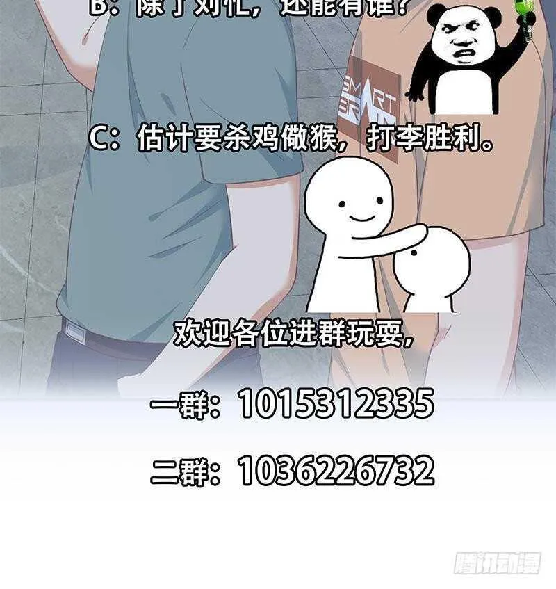 第145话 如果我是真的 第49页
