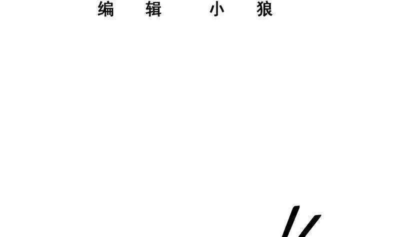 第146话 证据来了！ 第3页