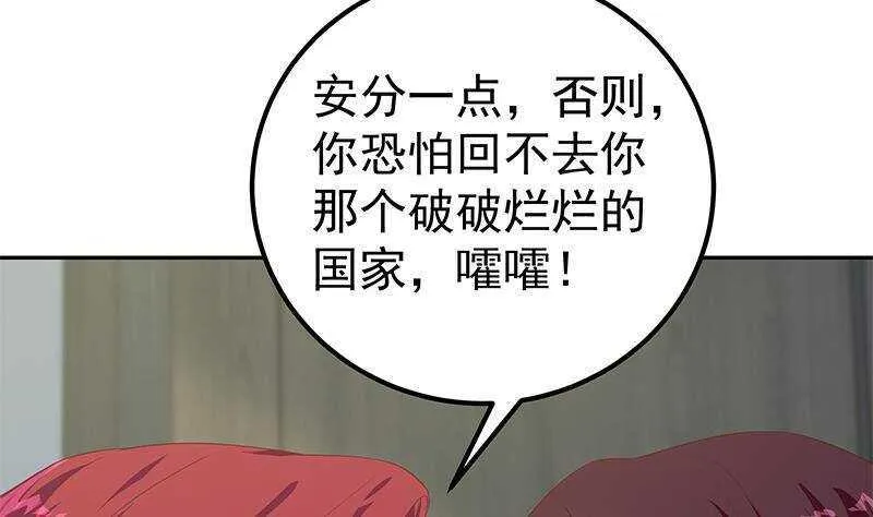 第146话 证据来了！ 第10页