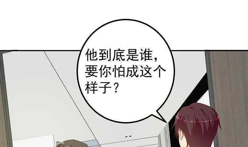 第146话 证据来了！ 第13页