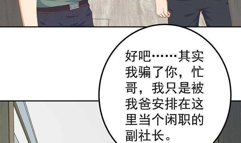 第146话 证据来了！ 第15页