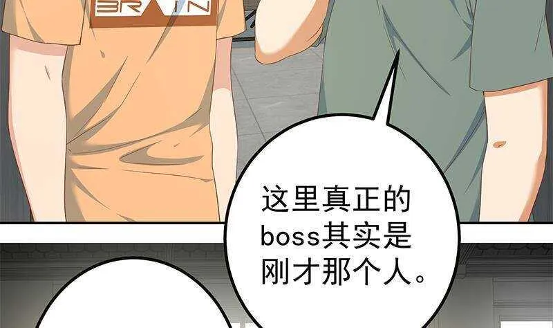 第146话 证据来了！ 第17页