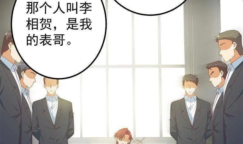 第146话 证据来了！ 第18页