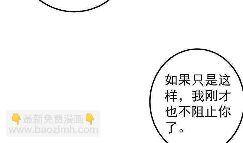 第146话 证据来了！ 第23页