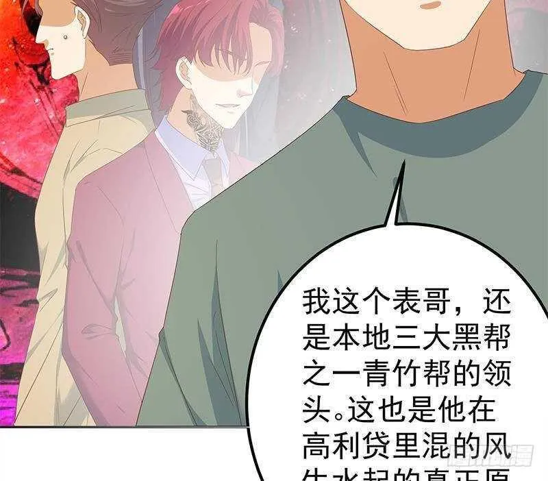 第146话 证据来了！ 第25页