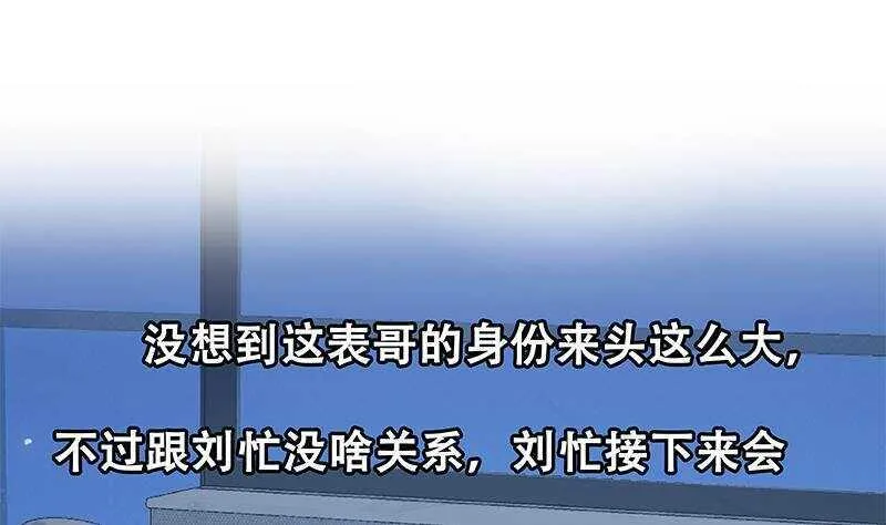 第146话 证据来了！ 第46页