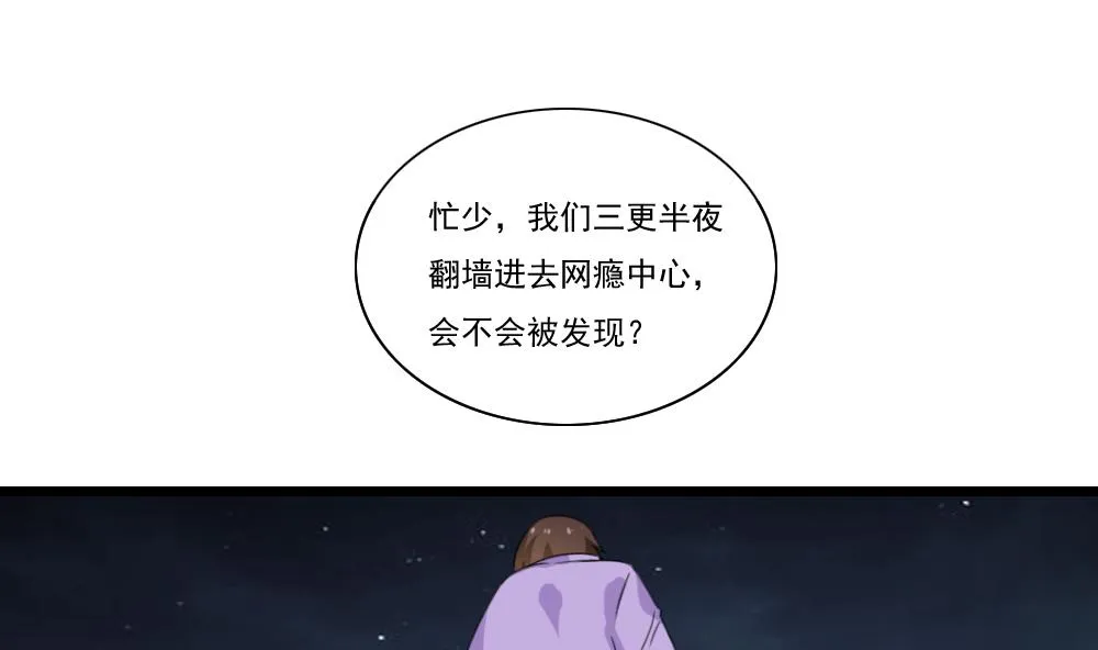 第151话 越狱 第2页