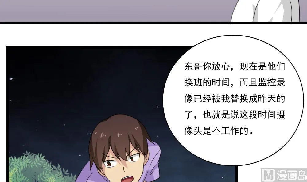 第151话 越狱 第4页