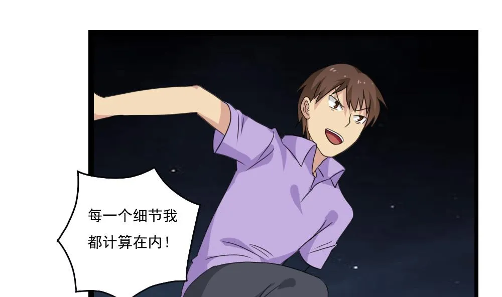 第151话 越狱 第6页