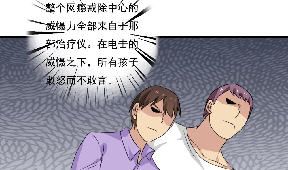第151话 越狱 第12页
