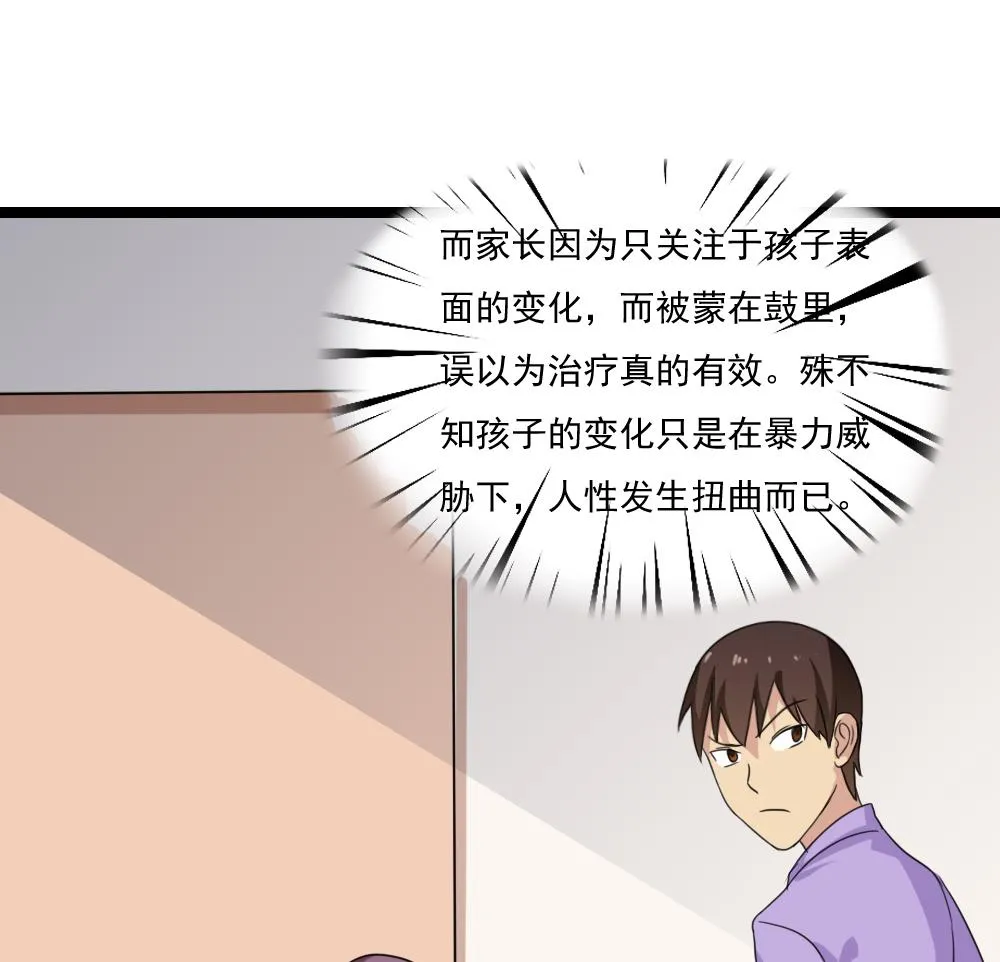 第151话 越狱 第14页