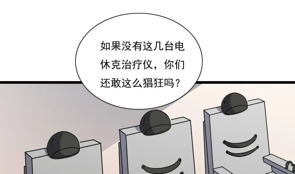 第151话 越狱 第17页